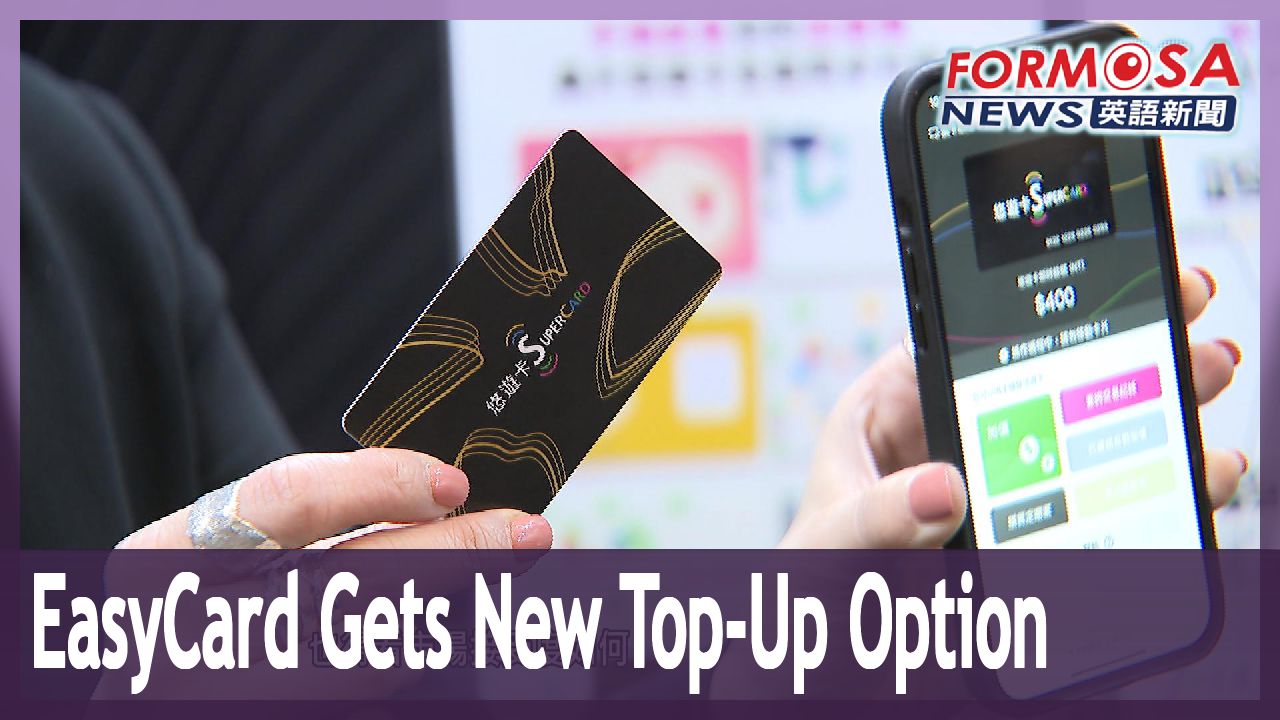 EasyCard Corp introduces new card with mobilephone topup option Formosa News
