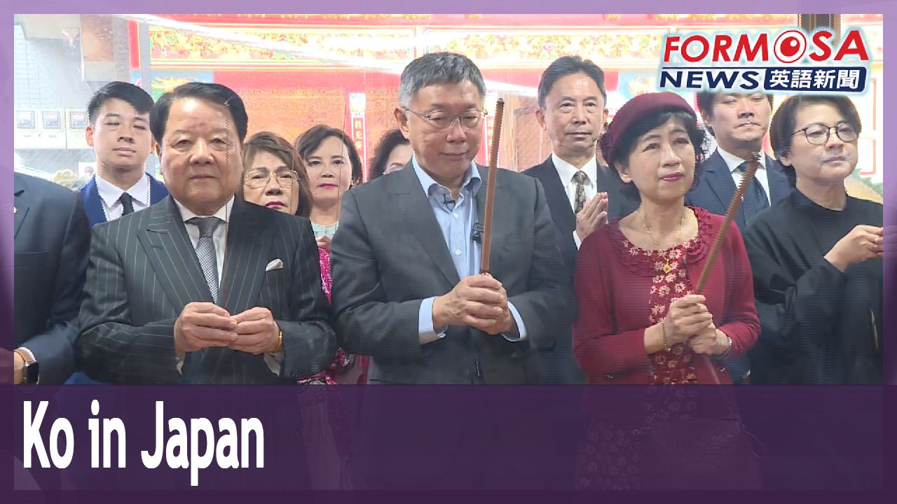 TPP Chair And Presidential Candidate Ko Wen-je And His Wife Go On A 5 ...