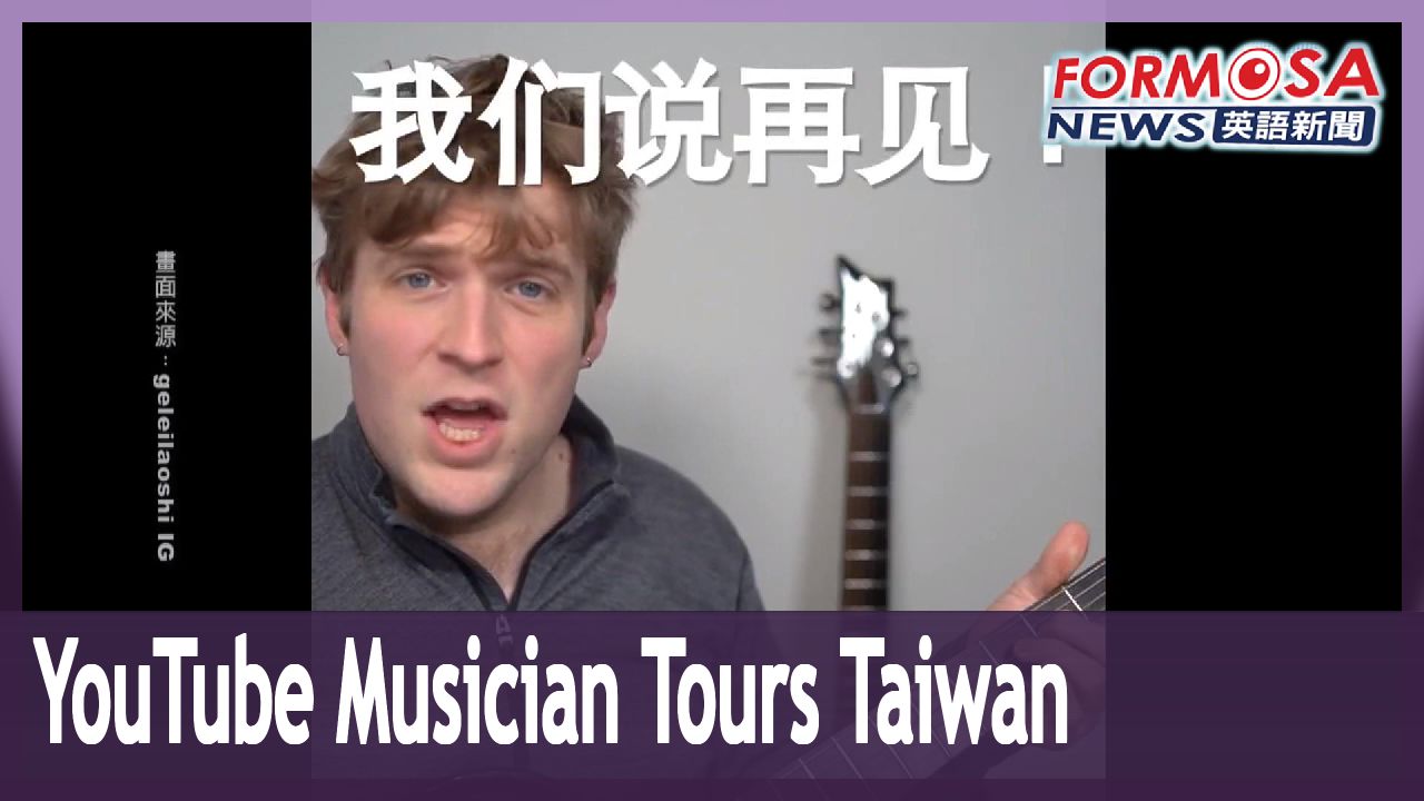 American YouTuber Brings His Mandarin language Songs On A Tour Of american-youtuber-brings-his-mandarin-language-songs-on-a-tour-of