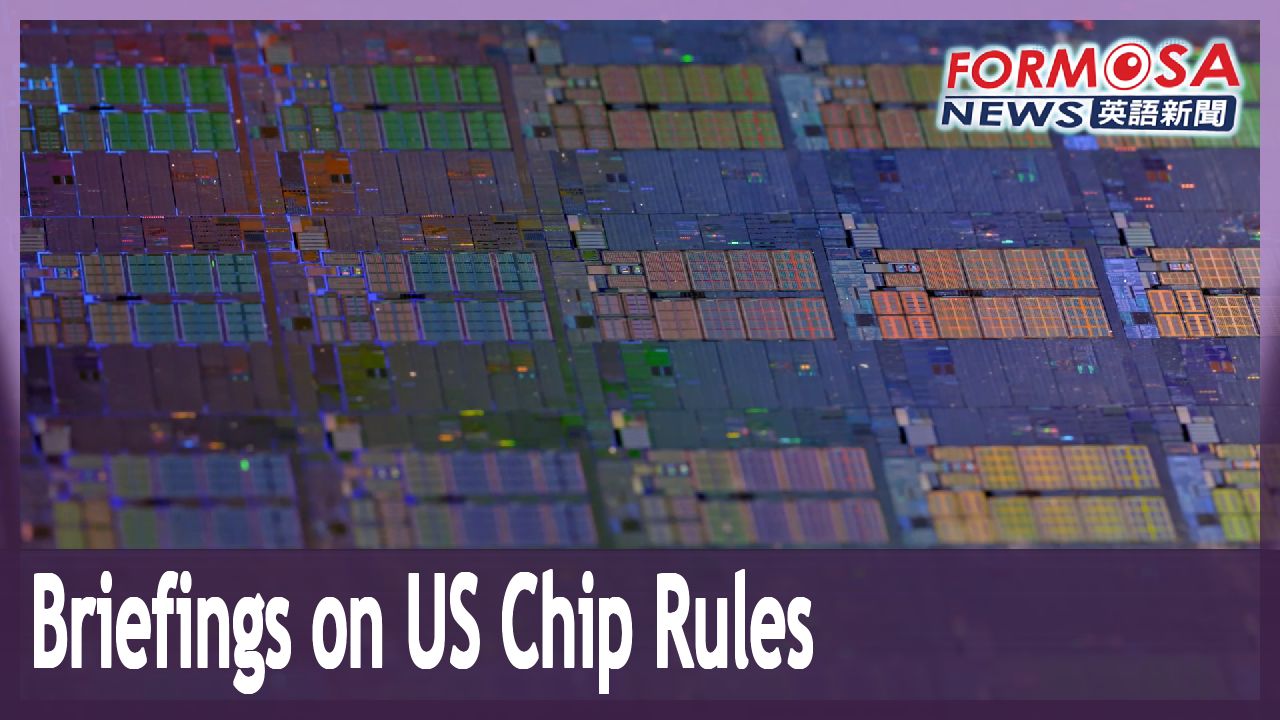 US To Hold Briefings In Taiwan On Tightened Chip Rules - Formosa News