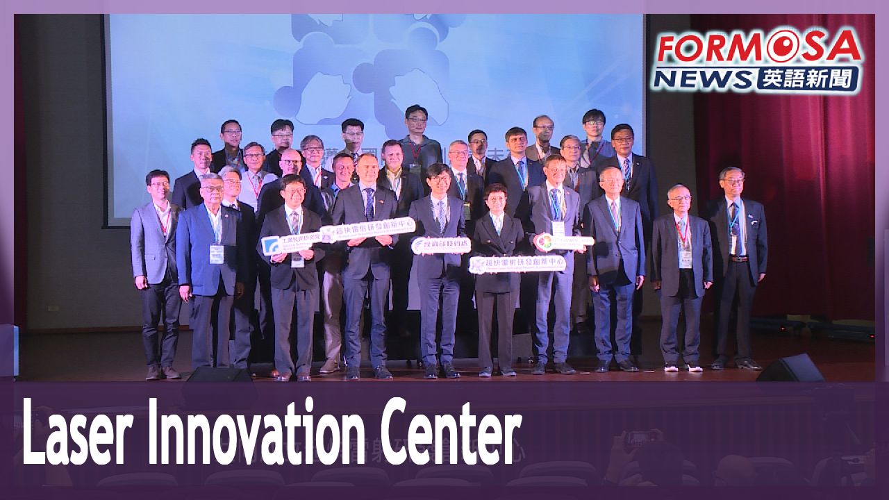 ITRI and Lithuania launch Ultrafast Laser Technology Research and Innovation Center Formosa News