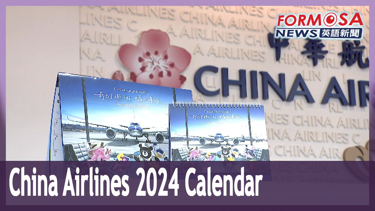 China Airlines Unveils 2024 Desktop Calendar Starring Animal Tour   F12d093a B0ba 4b1e Bf08 239384b58282 