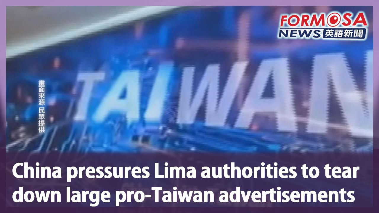 China pressures Lima authorities to tear down large pro-Taiwan  advertisements - Formosa News