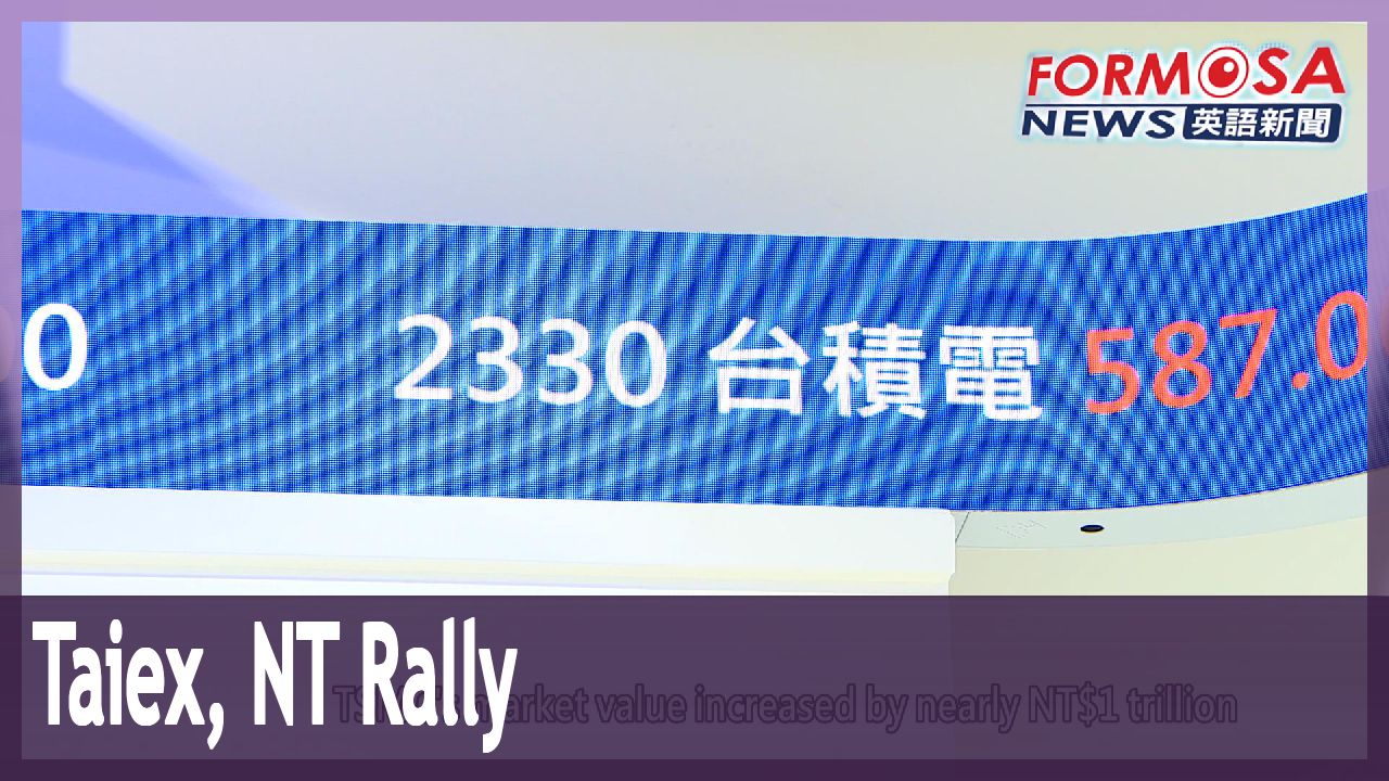 Taiex surges on positive outlook shown by executives at TSMC’s earnings  conference - Formosa News