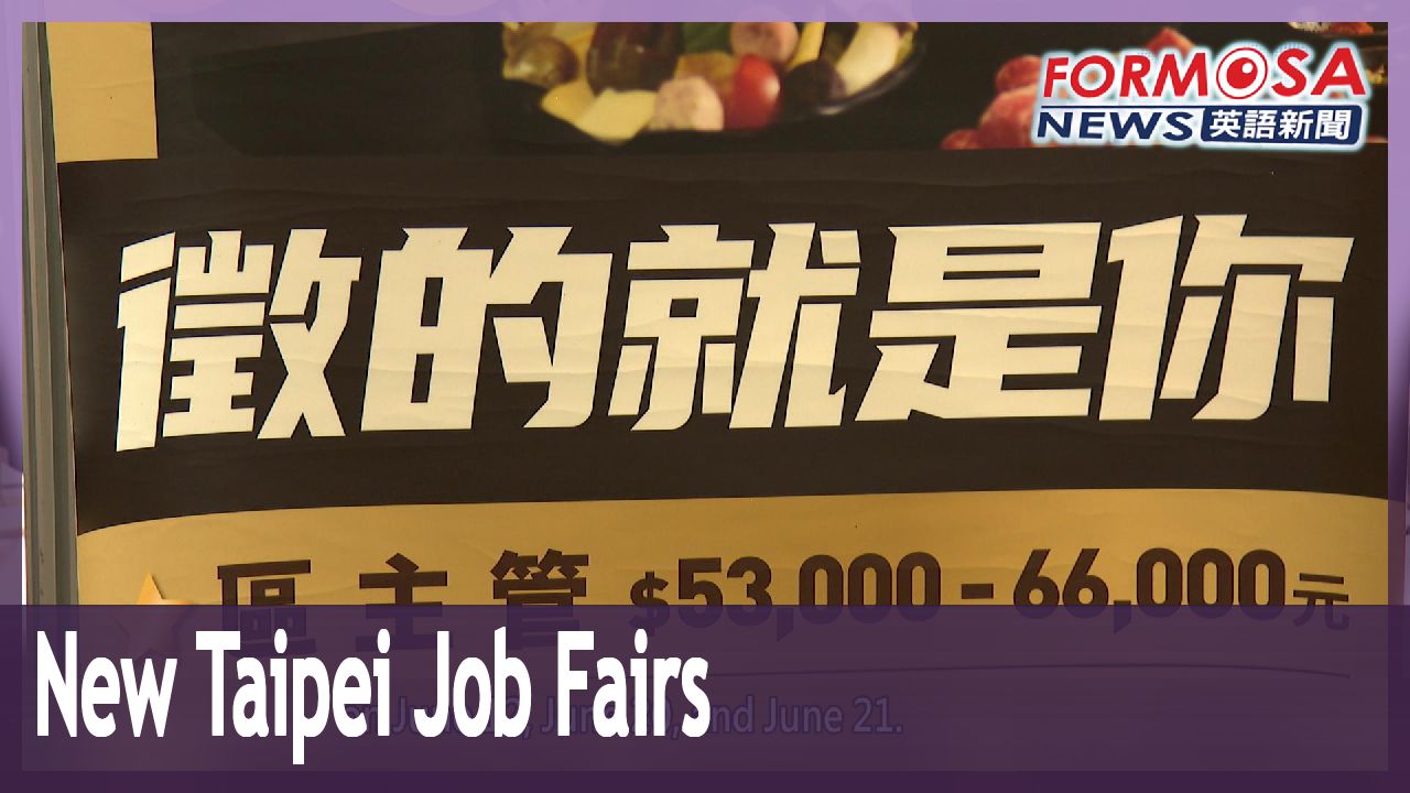 New Taipei City Government holding job fairs with thousands of openings