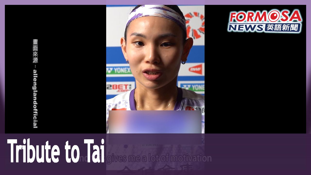 YONEX All England pays tribute to Tai Tzuying Formosa News