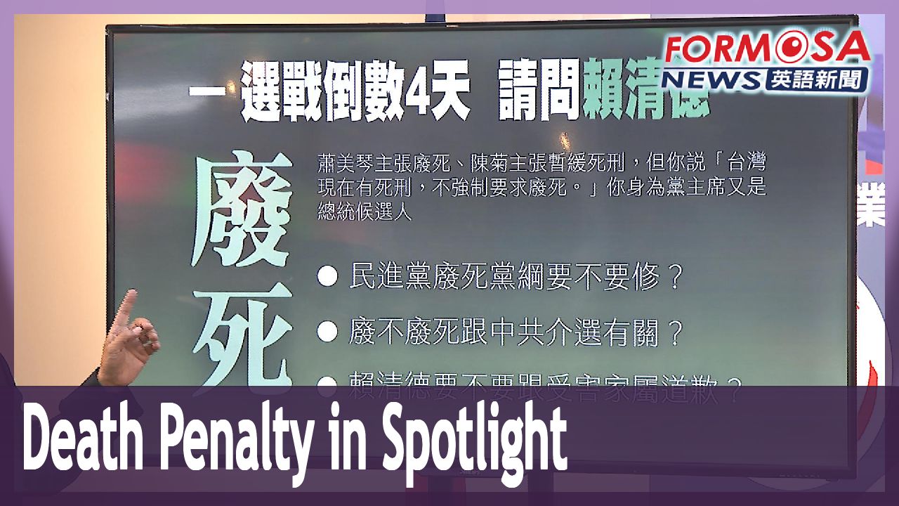 Death Penalty Grabs Spotlight In Final Campaign Blitz Formosa News   81fc5a1d Eece 40c2 Aff5 6a168a1376af 