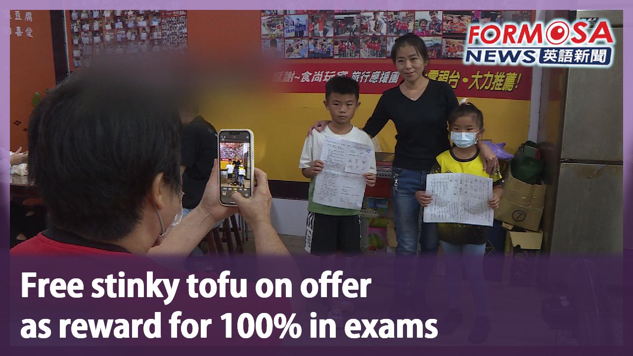 Free stinky tofu on offer as reward for 100% in exams - Formosa News