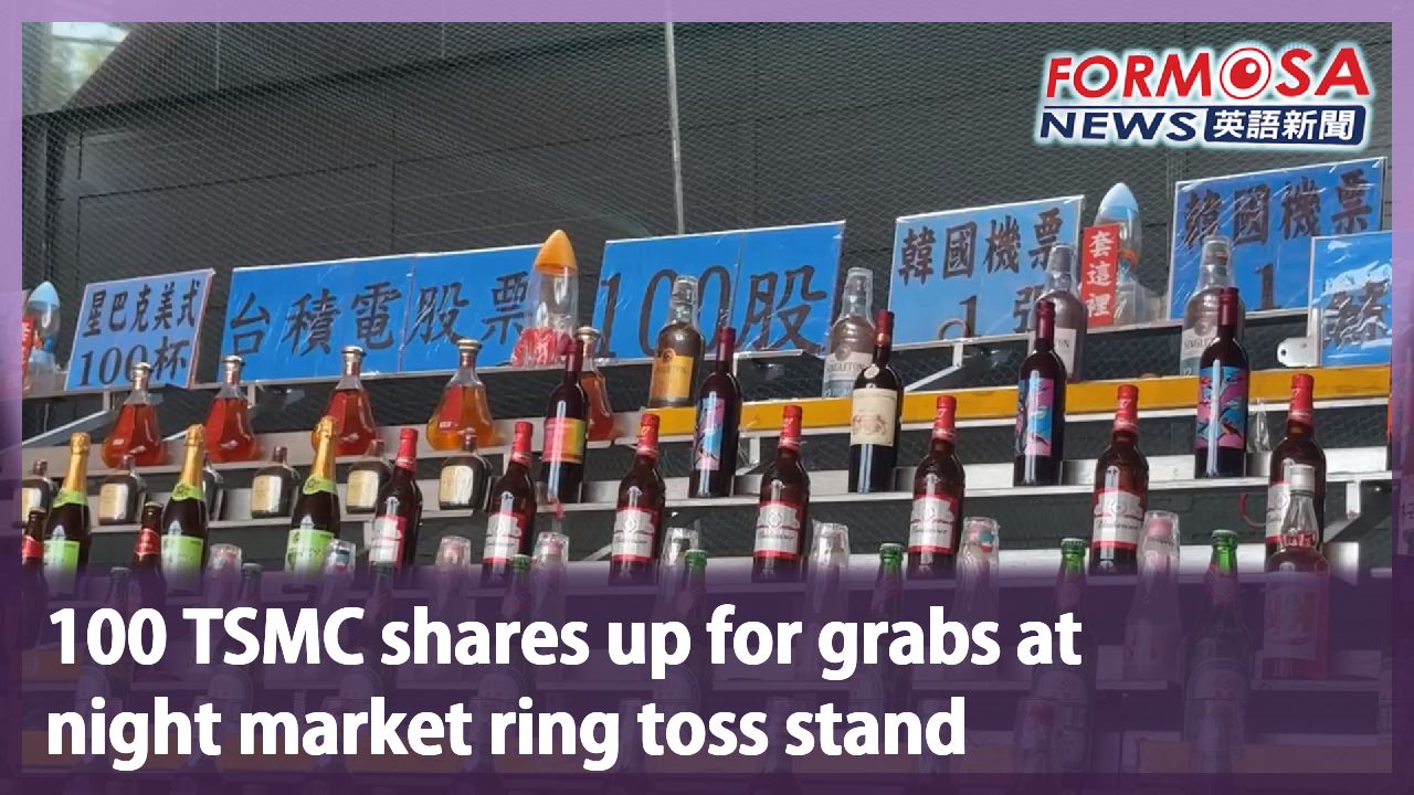 100 TSMC shares up for grabs at night market ring toss stand - Formosa News