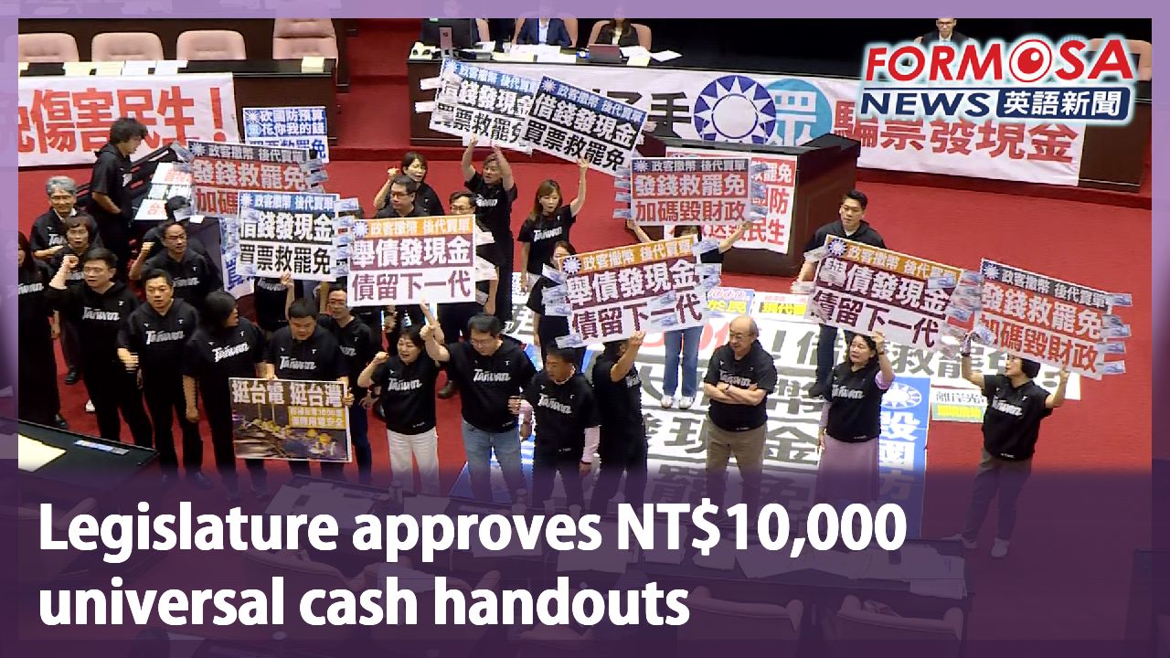 Legislature approves NT$10,000 universal cash handouts - Formosa News