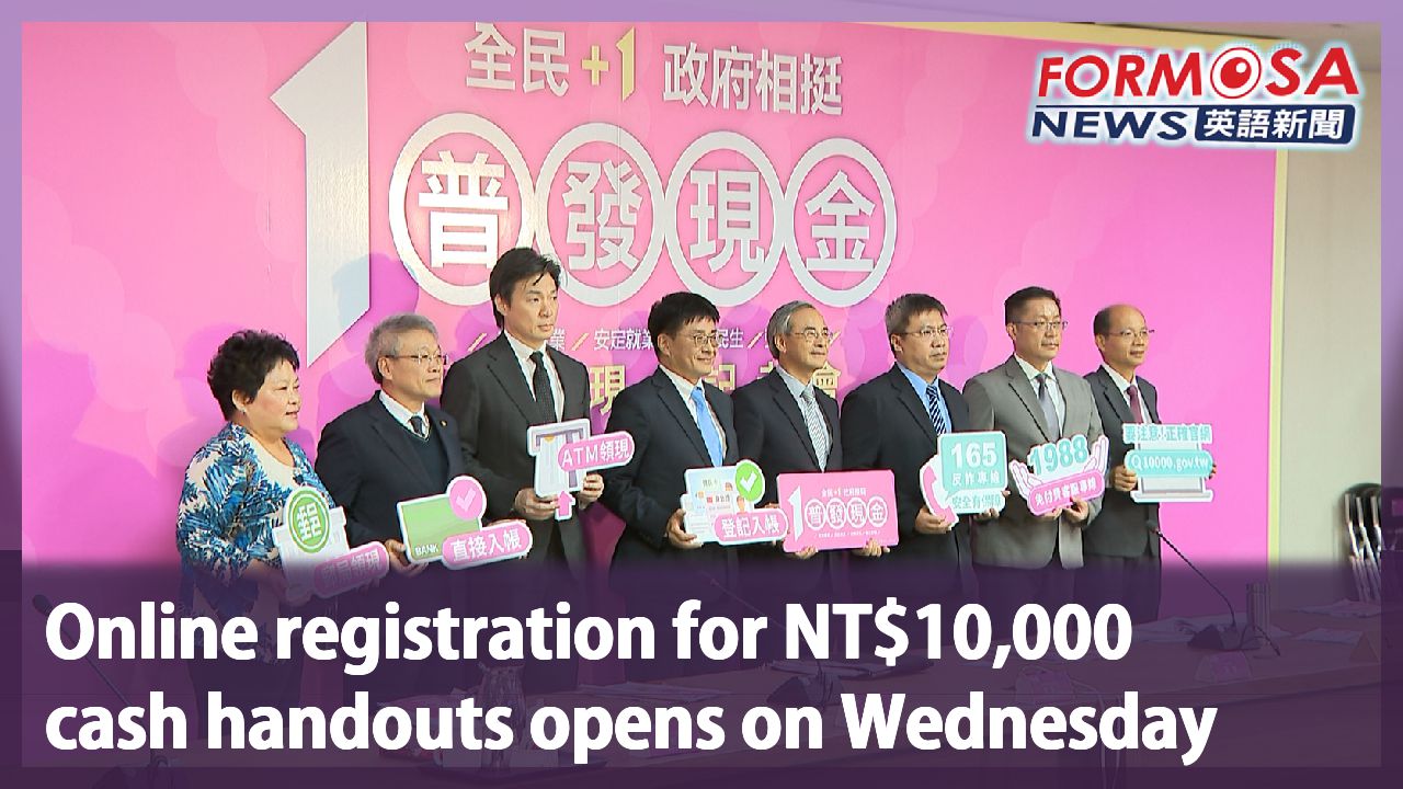 Online registration for NT$10,000 cash handouts opens on Wednesday -  Formosa News