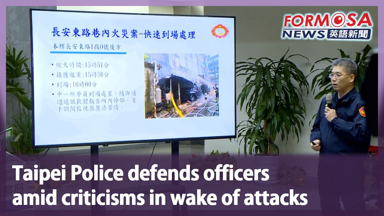 Taipei Police defends officers amid criticisms in wake of attacks - Formosa  News