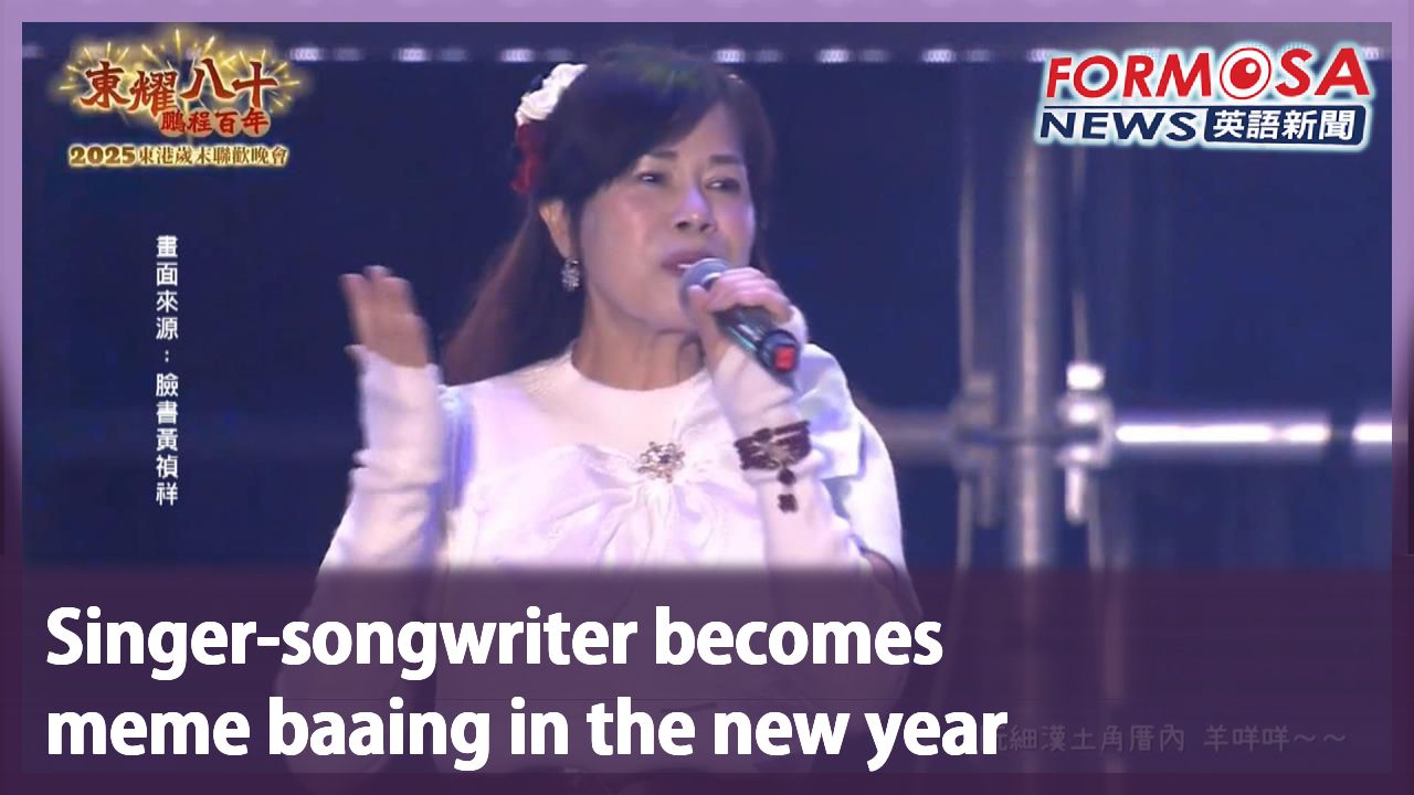 Singer-songwriter becomes meme baaing in the new year - Formosa News