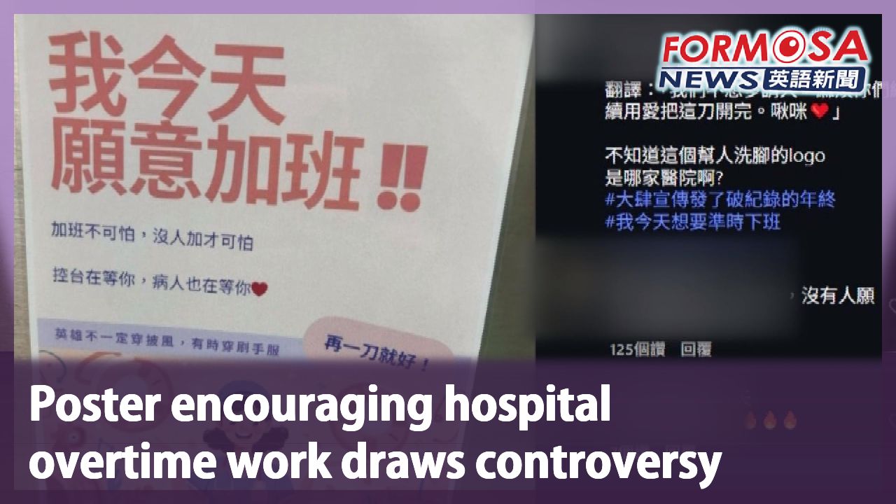 ### Summary of the Latest Taiwan News #### Healthcare and Tr