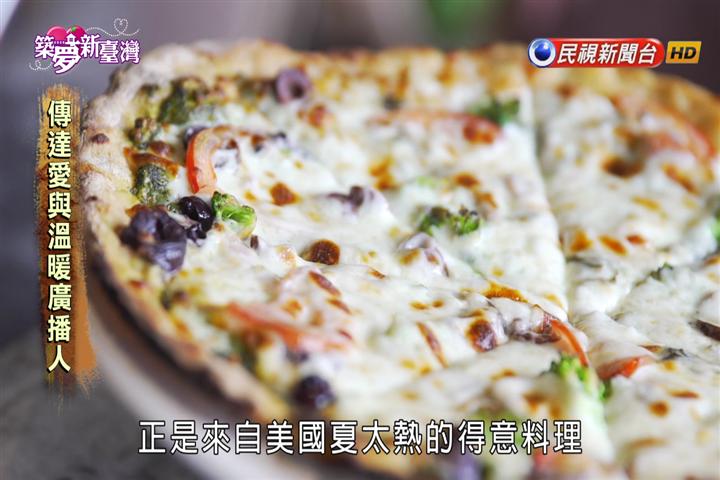 築夢新臺灣 環保蔬食披薩店