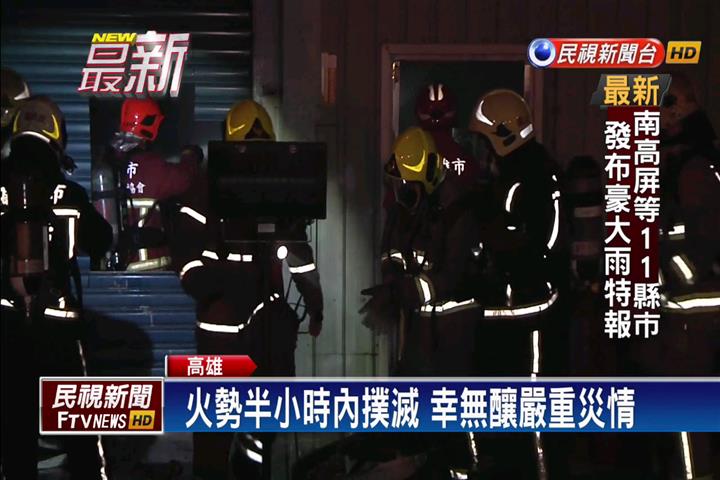 仁武工廠火警 現場堆置高壓鋼瓶一度緊張