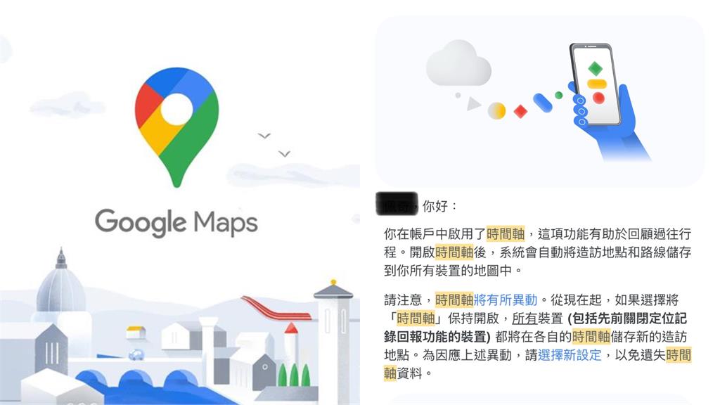 Google地圖網頁版「時間軸」即將停用！官方曝「這樣做」備份資料