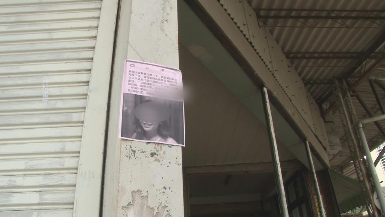 台中山區驚見人頭白骨!  警認出身分破"十年懸案"