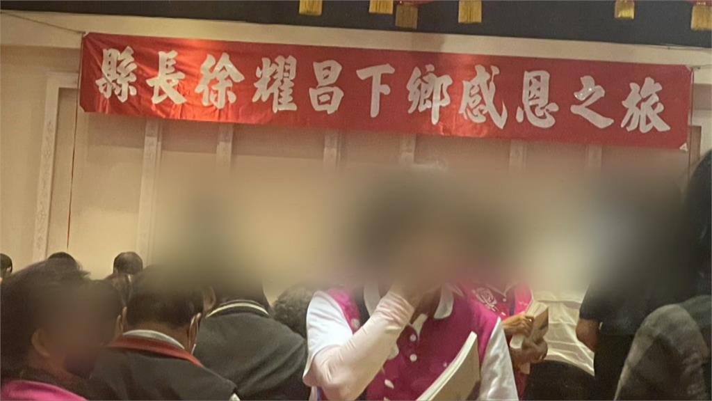 徐耀昌縣長感恩餐會涉賄選？　2女發候選人文宣涉賄交保