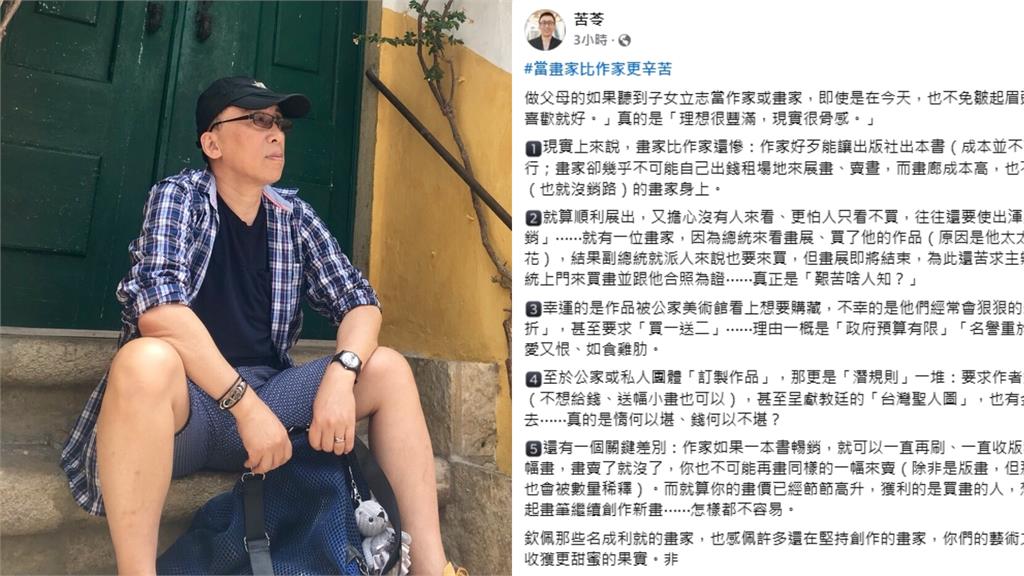 爆慈濟「偷畫+4上人不知道的事」 ！苦苓再「列5點」嘆：現實很骨感