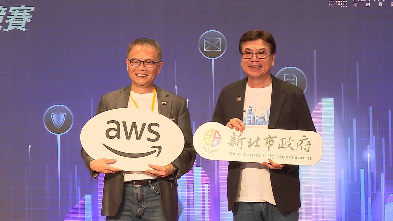 政府出題AI解題！新北市AI智慧城市黑客松競賽登場