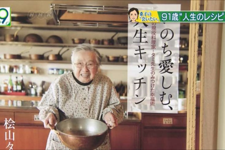 91歲老奶奶開料理教室從來不用微波爐