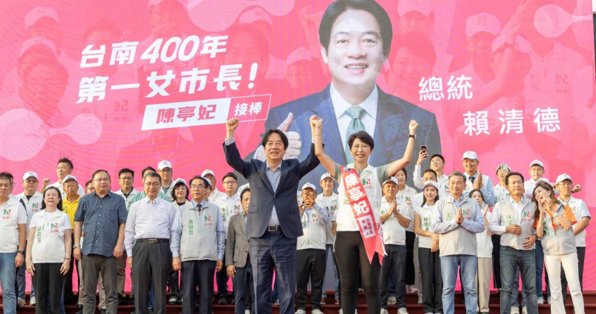 陳亭妃競總成立　賴清德喊3目標：首位女市長、議員全壘打、最高得票率