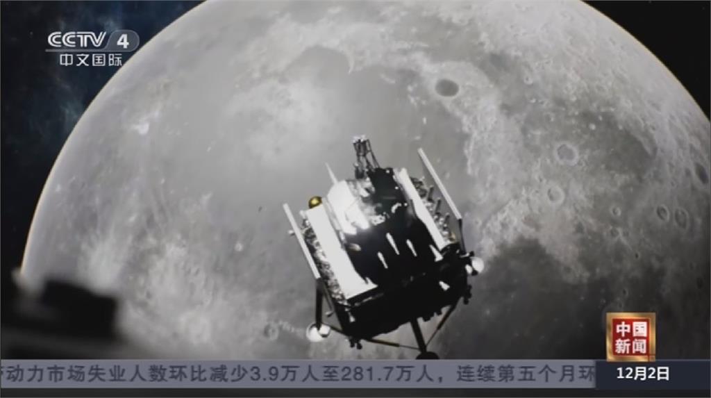 中國嫦娥五號成功登陸月球　將採２公斤岩石土壤帶回分析