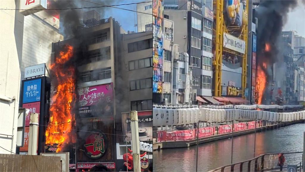大阪道頓堀驚傳猛烈火警！竄出「濃黑煙」現場緊急疏散