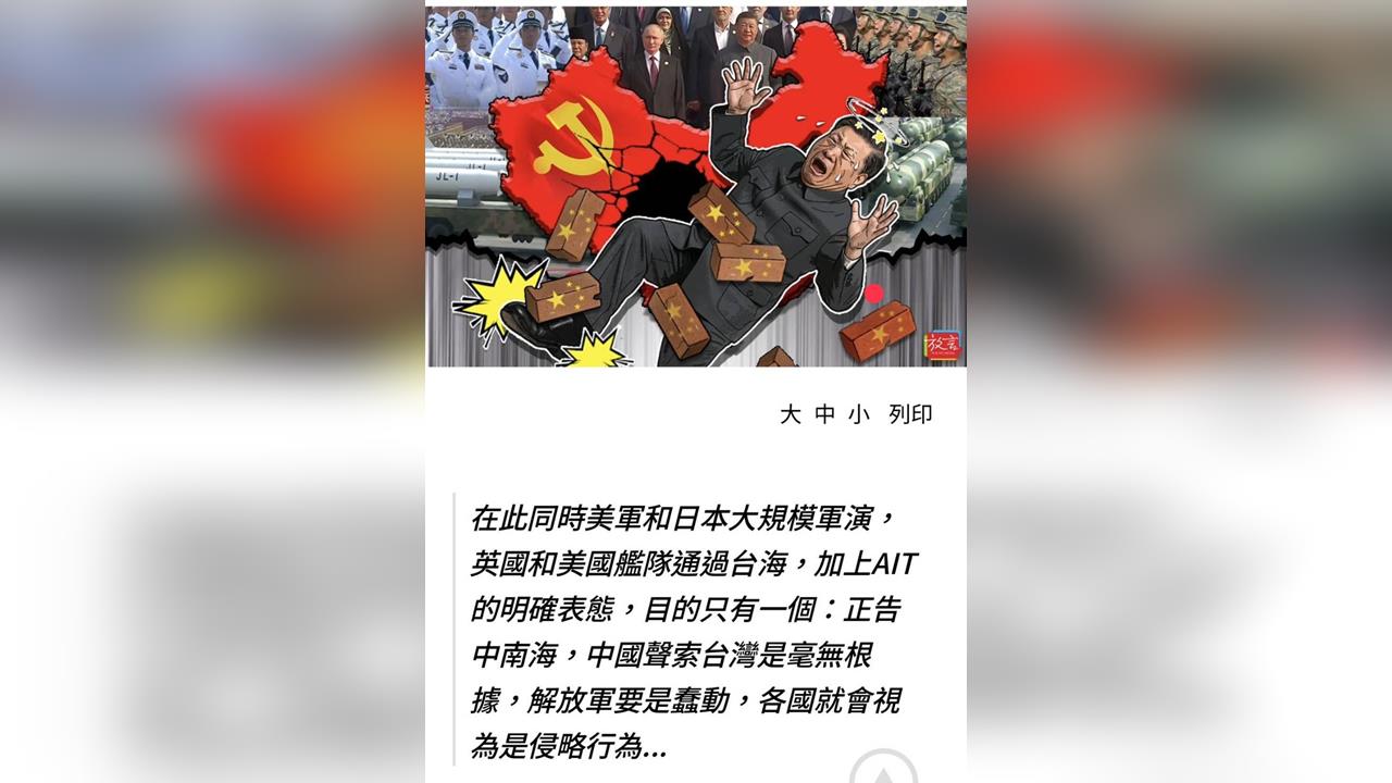快新聞／黃創夏批中國九三閱兵「大內宣鬼故事」：只會激起各國危機意識