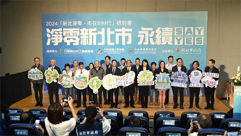 新北工務局推淨零碳建築理念 導入BIM預估建築碳排