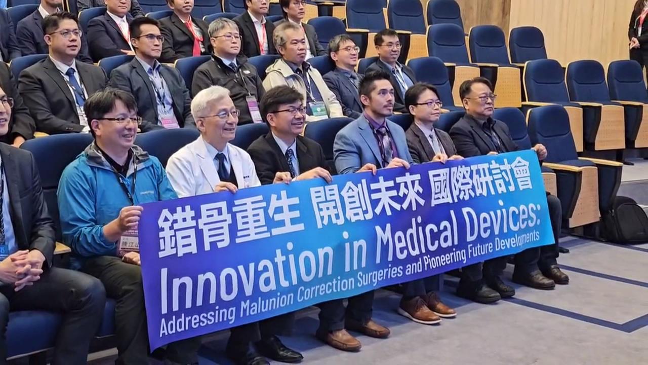 台美骨科高峰會! 聚焦「PSI精準導航實作」、「複雜癒合不良」