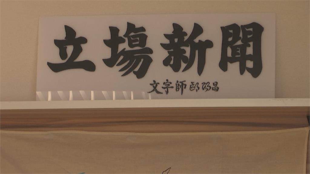 快新聞／《立場新聞》案進入司法程序　港警務處長：不排除有更多人被捕