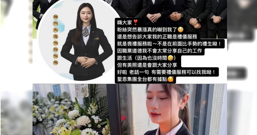 「最正禮儀師」火辣內衣照曝光 萬人大讚真要命:想給她業績