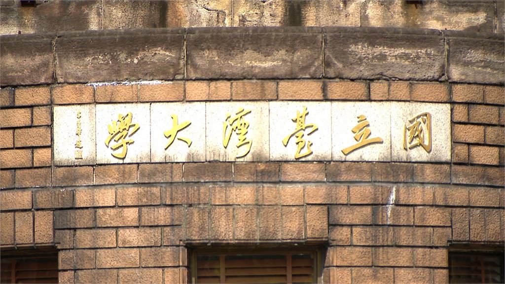 中一中女學霸科展涉抄襲！　台大醫學系錄取資格遭取消
