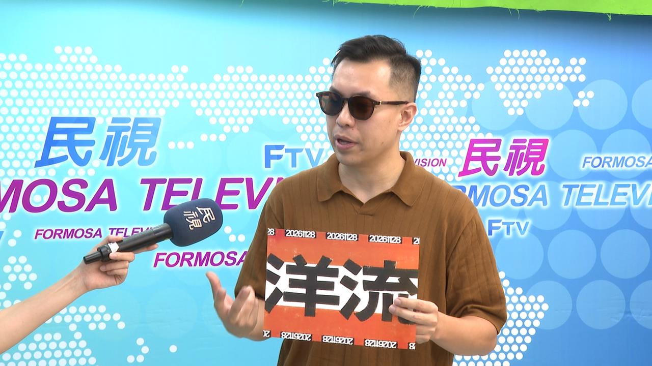 台北市「洋流」湧現　54間友善店家串聯支持者瘋搶