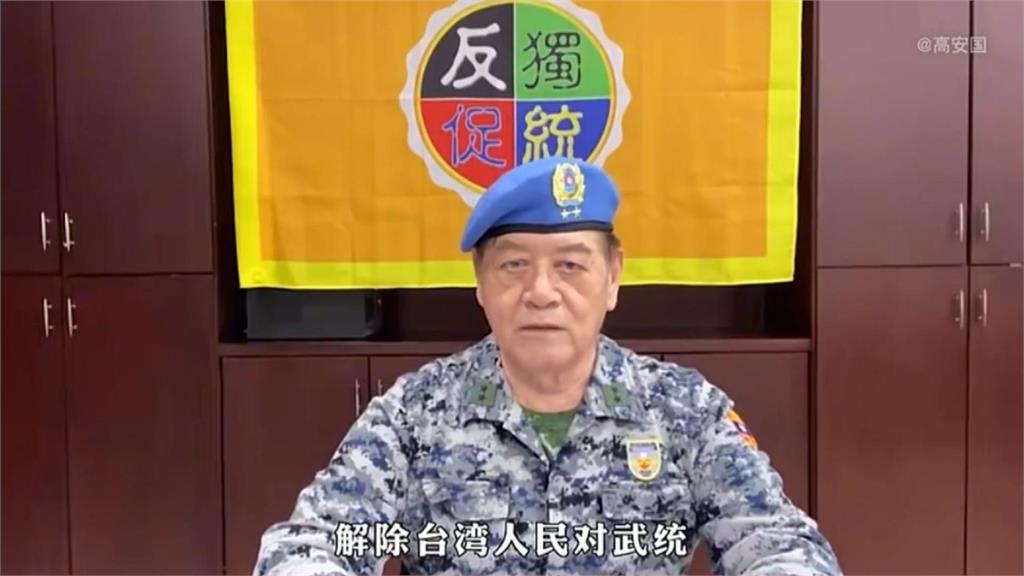 陸軍退將高安國涉當共諜　高檢署求處10年以上重刑