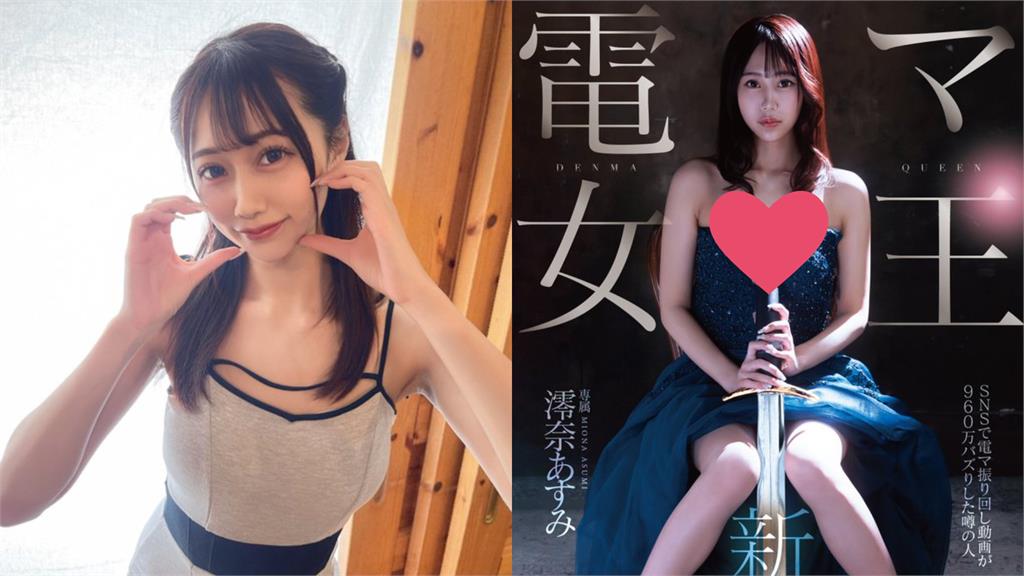 昔散步甩「棒狀物」吸960萬觀看 23歲「持劍女王」出道進軍暗黑界!