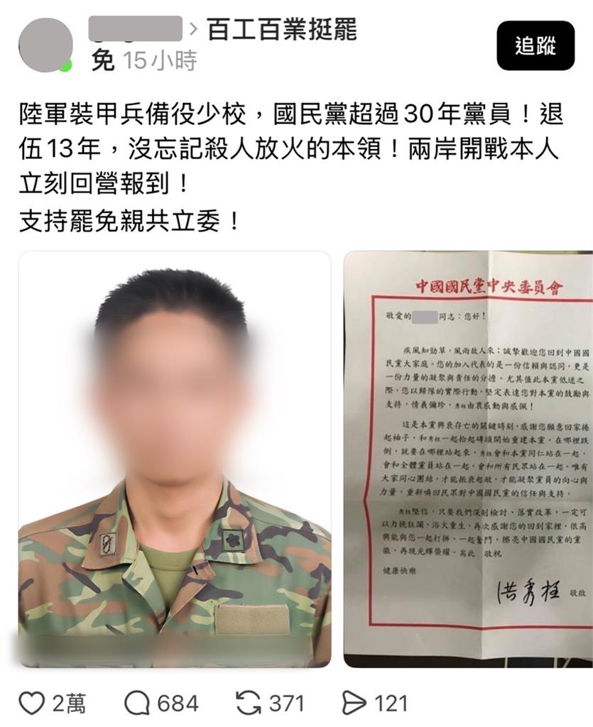 最前線(影)/不忍了!資深藍黨員響應百工百業挺罷免?見一信認證鐵桿藍?