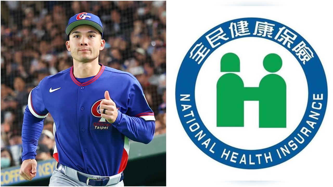 經典賽/台灣人嗨喊「給費仔健保卡」!健保署列2條件「這1事」將成最快途徑