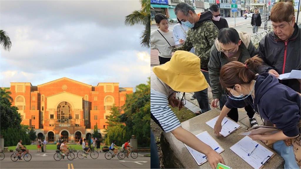 社團「幫收連署書」遭教授轟綠蟾蜍!台大生無奈:不斷要我公開個資