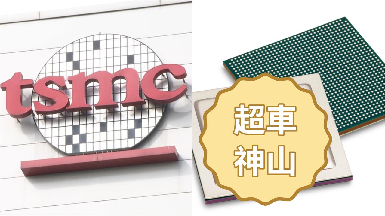 有望超車神山！專家點名「這1檔股」創千億營收：比台積電更早破3兆美元
