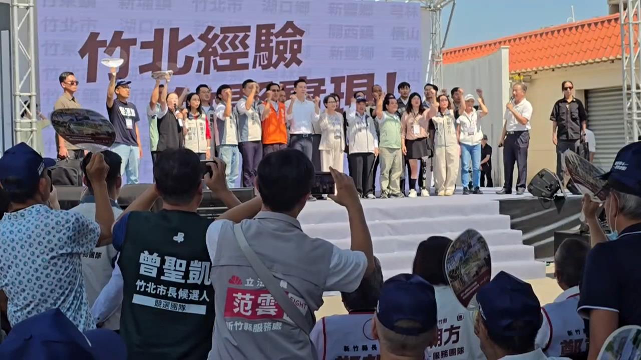 蕭美琴三度赴新竹站台　開箱莊競程競總大玩無人機足球