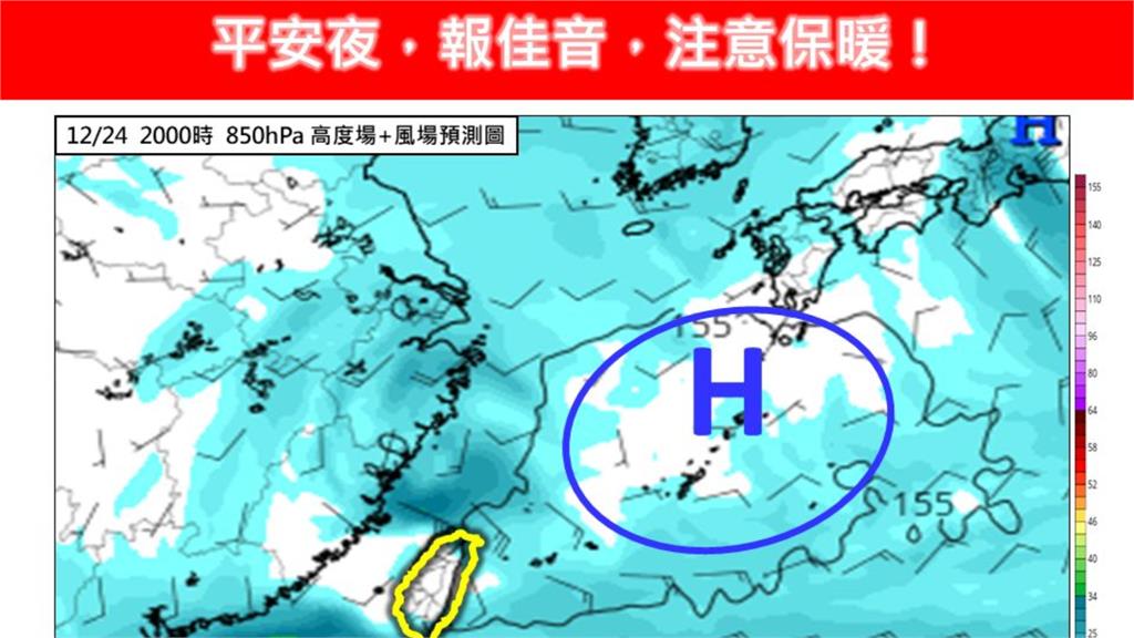 今冷氣團減弱「聖誕節、跨年」天氣曝光！專家分析「這1天」氣溫大反轉