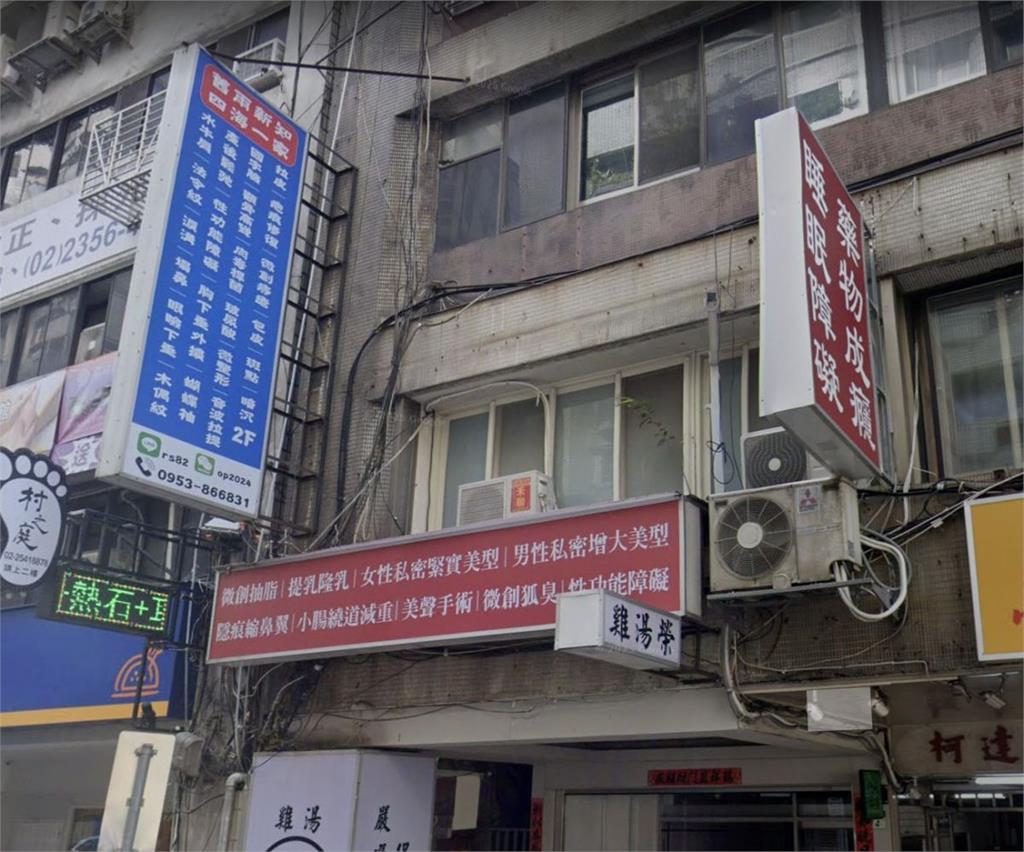 醫美又出意外！男子花40萬「陰莖增大手術」　卻命喪北市診所