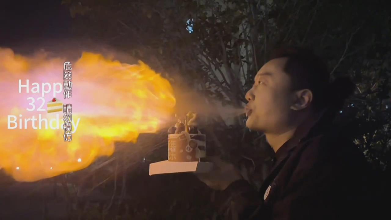 中國掀「噴火蛋糕」模仿潮　女星王添羽下巴、頸部遭燒傷