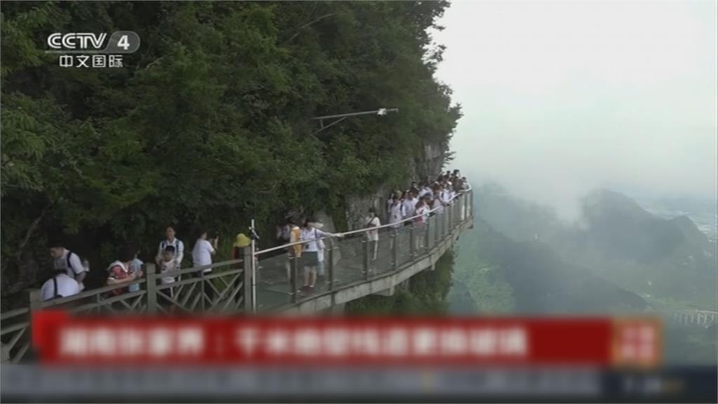 湖南省張家界玻璃棧道 更換玻璃上千公尺懸崖作業 場面超驚險