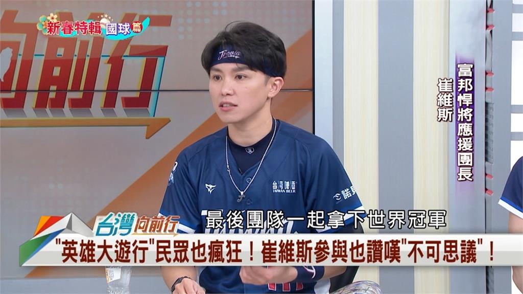向前行(影)／全台瘋12強 應援團崔維斯分享登「英雄谷」心得