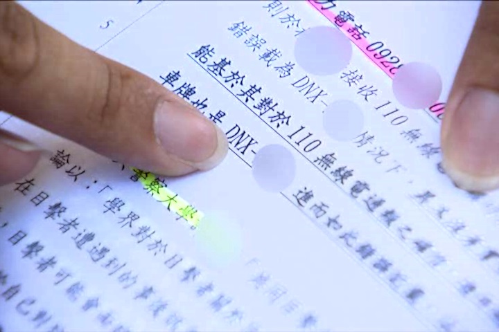 被誣指肇逃10年終洗冤 婦:清白人生毀了