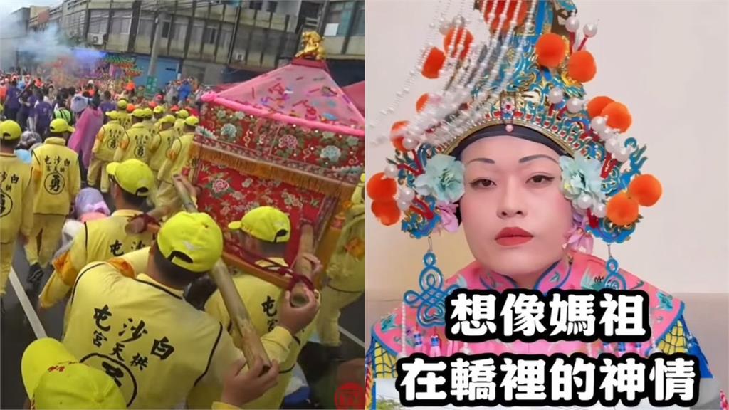 白沙屯媽祖進香時「在想啥」？YTR神還原「粉紅超跑內部」百萬網笑翻